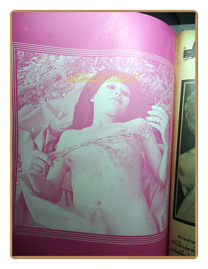 นิตยสารหนุ่ม74 เล่มที่11 2517 สภาพดี