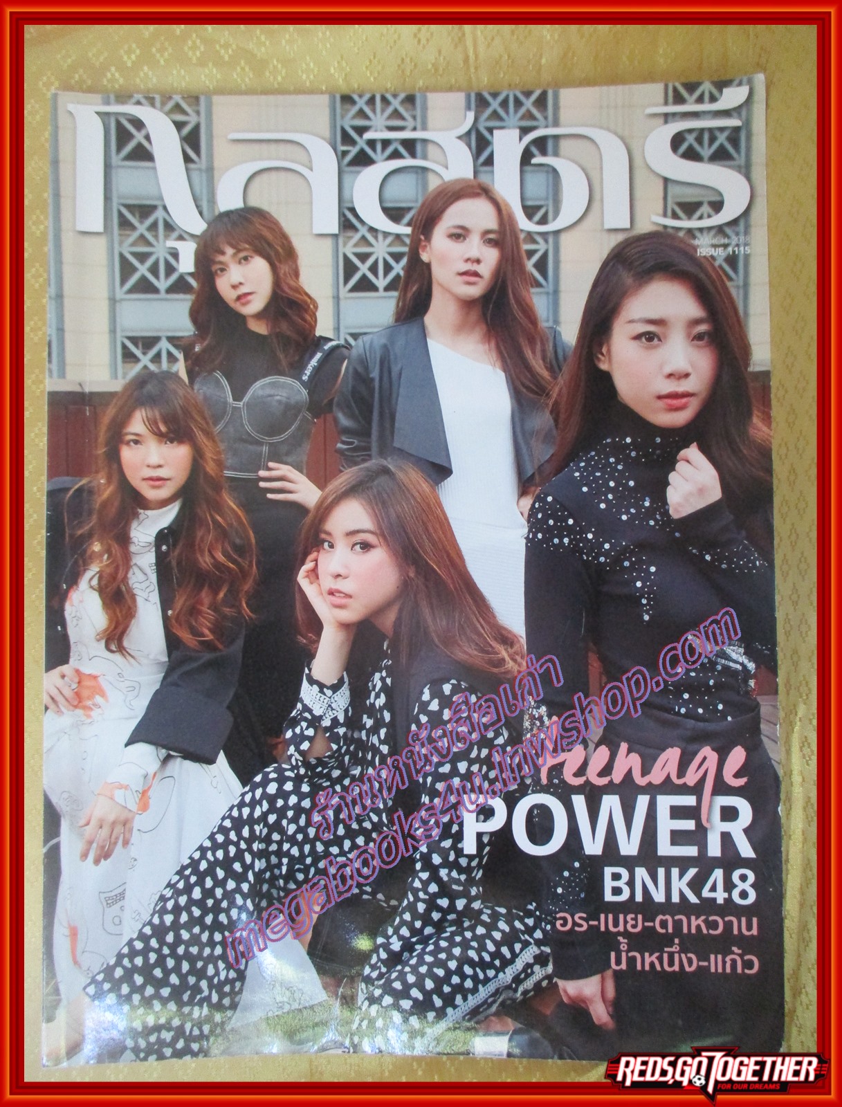นิตยสารกุลสตรี ฉบับที่1115 ปี2561 ปก BNK48
