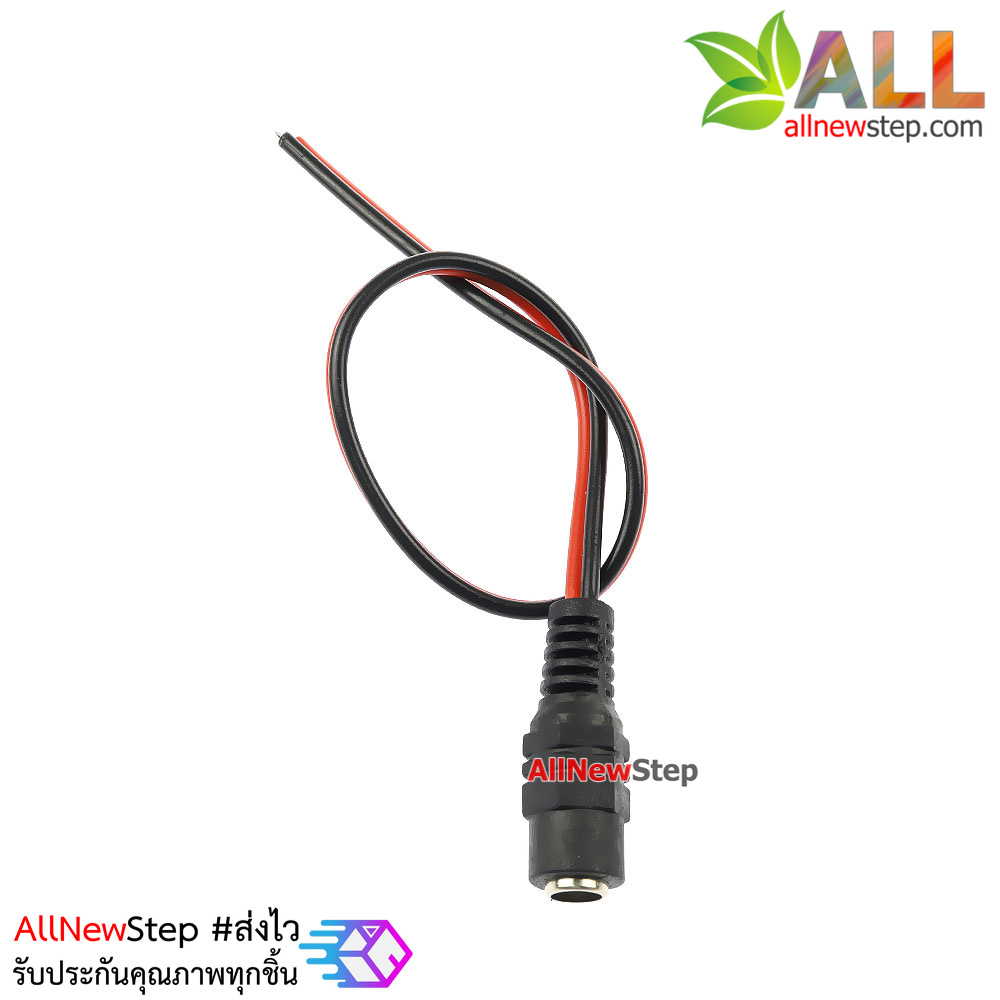 DC Jack ตัวเมีย DC 5.5x2.1mm