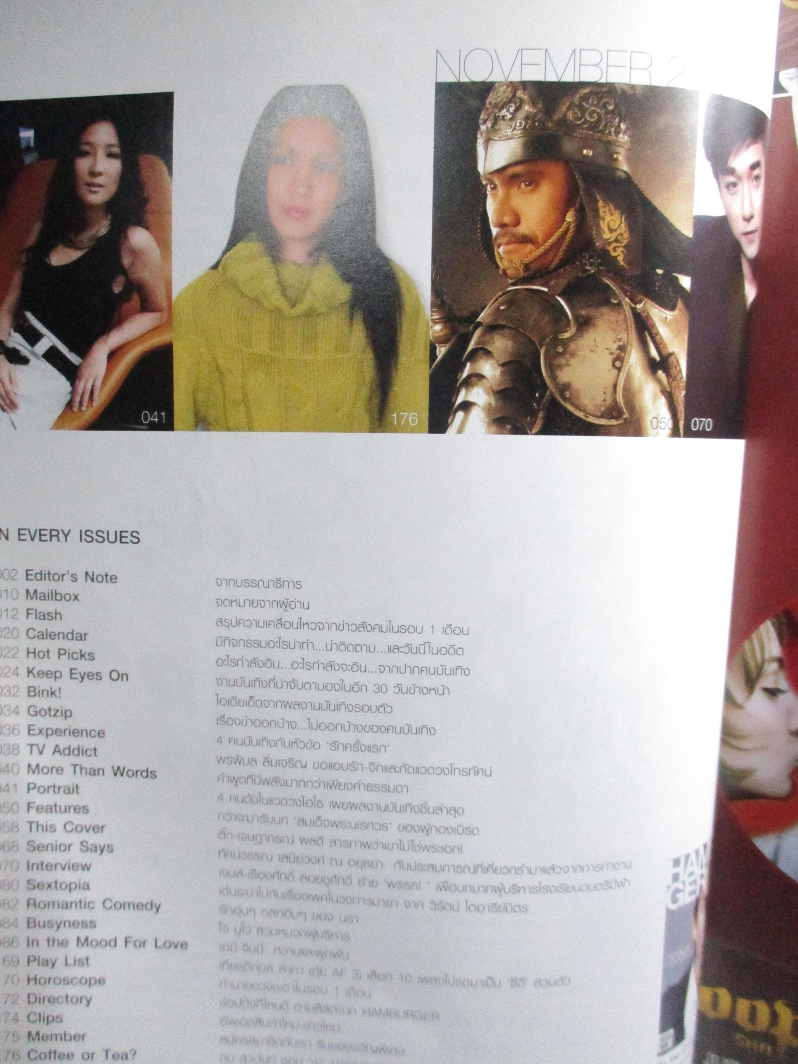 นิตยสารHAMBURGER เล่ม101 ปี2549 ปก ติ๊ก เจษฏา ผลดี