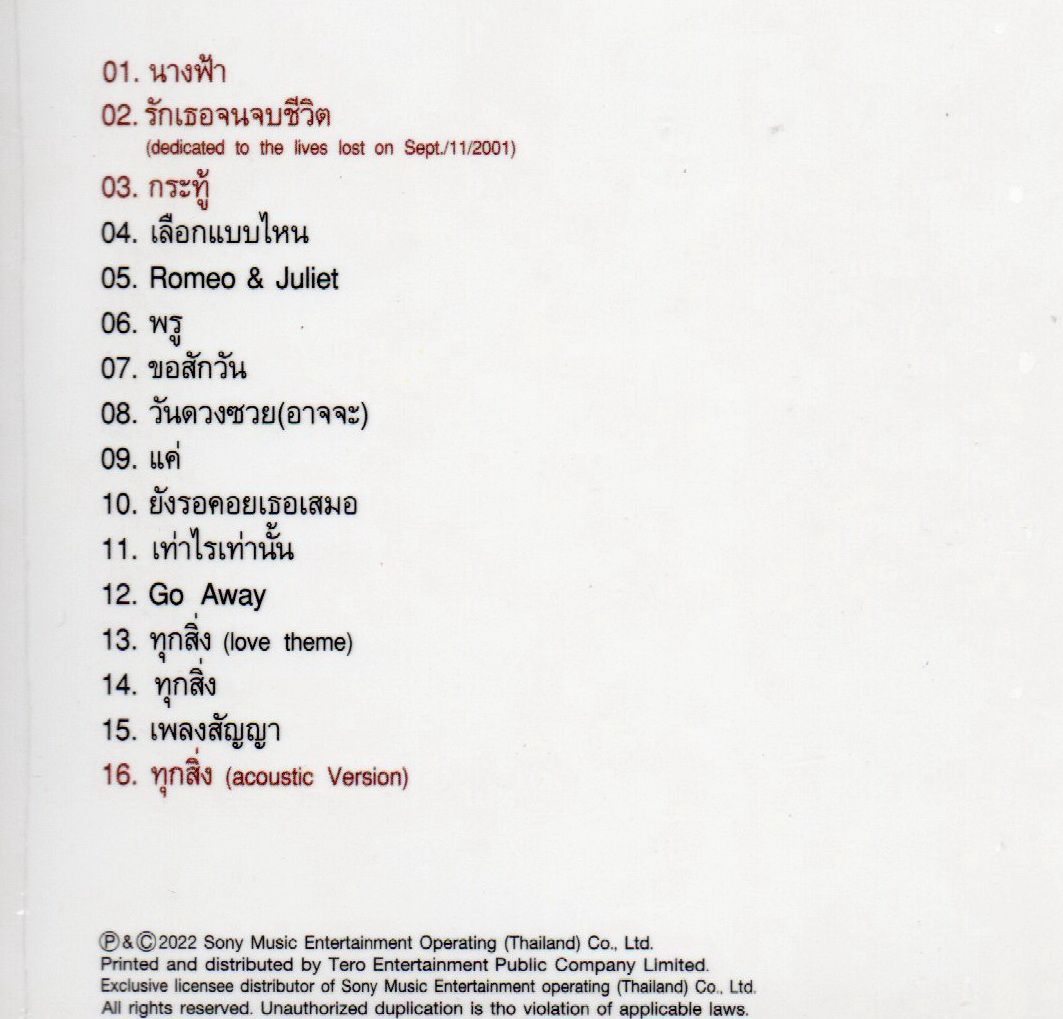 CD,Pru - S.E. (Special Edition)(พรู)(2022)