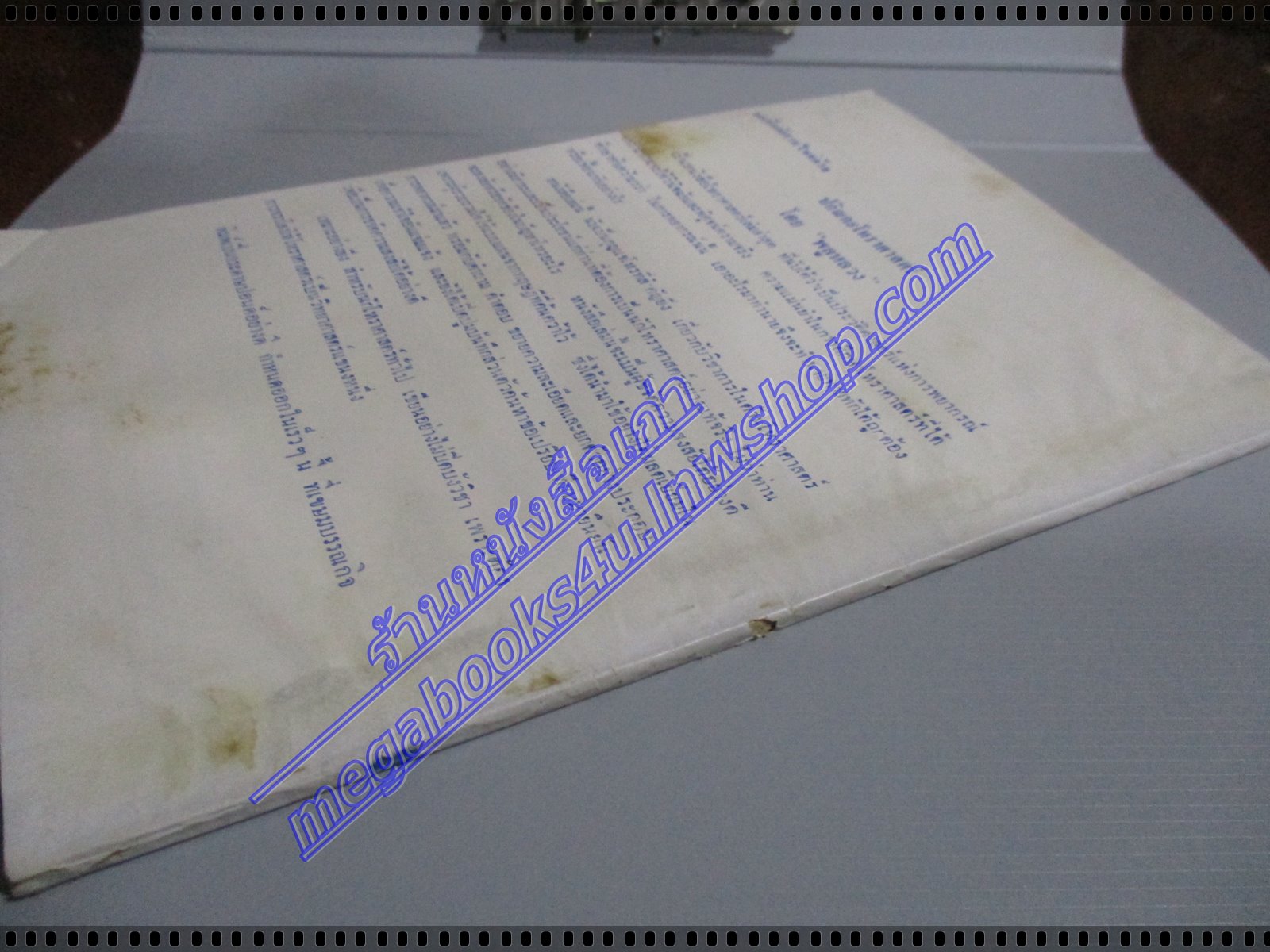 นิตยสารโหราเวสม์ ฉบับที่47 ปีที่04 พ.ศ 2521