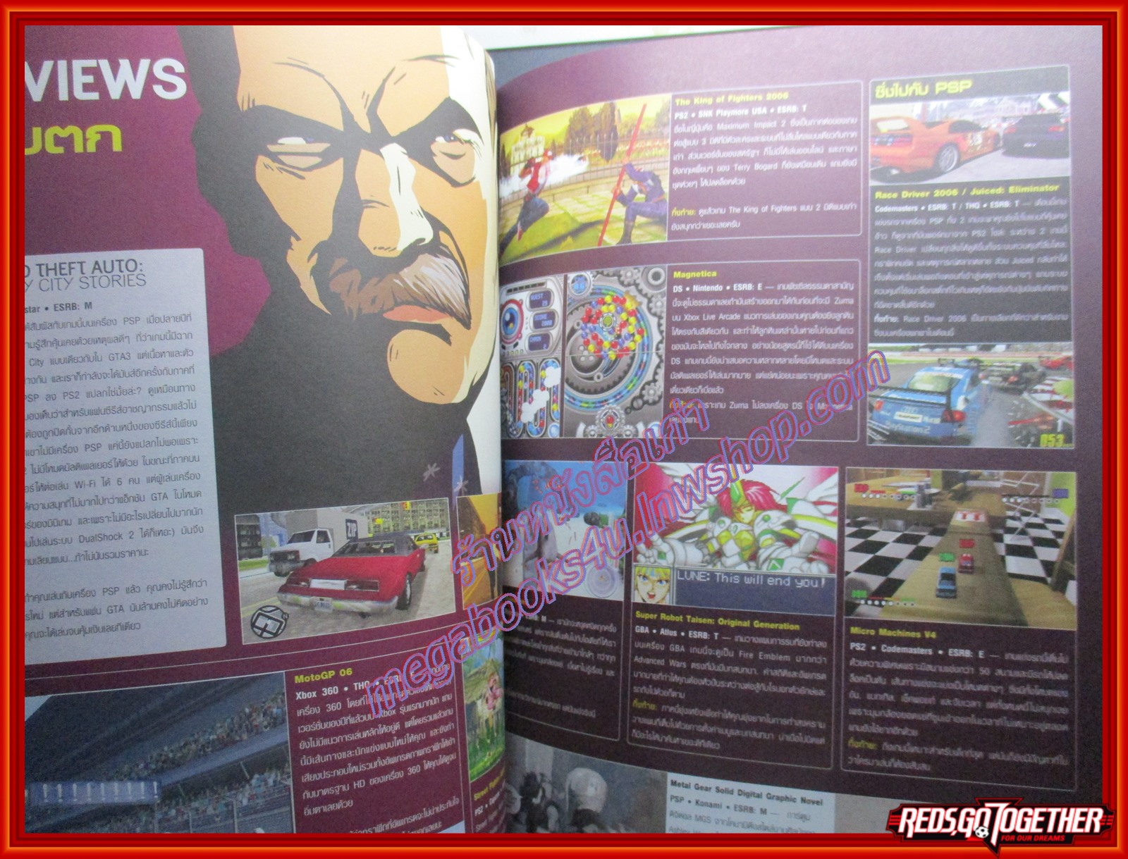 นิตยสารเกมส์ ELECTORNIC GAMING ฉบับที่04 ปี2006