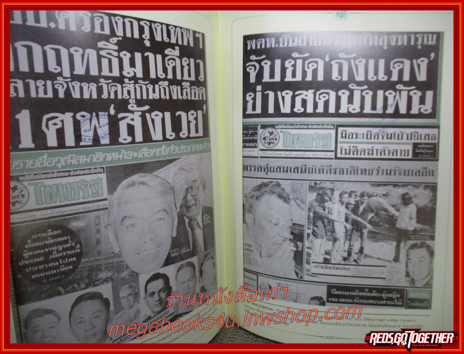 ประวัติหนังสือพิมพ์ไทยรัฐ / ตำนานชีวิต กำพล วัชรพล นักหนังสือพิมพ์ ผู้สร้างทฤษฎีการบริหารหนังสือพิมพ์แบบไทย เจ้าของหนังสือพิมพ์ไทยรัฐ