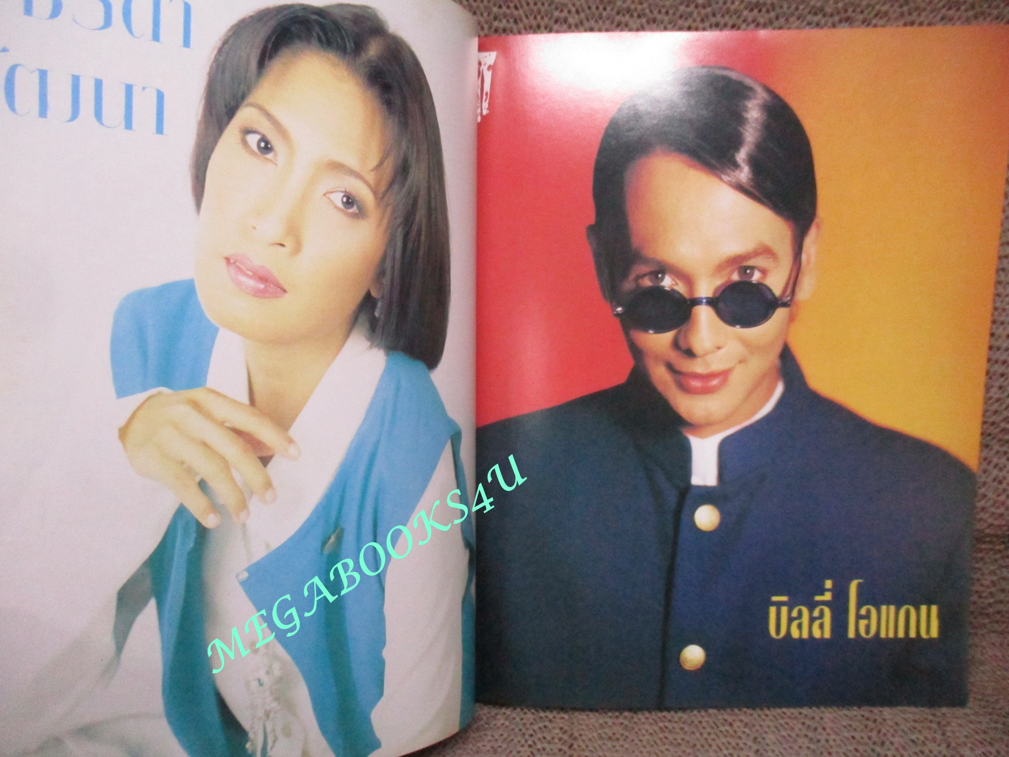 หนังสือเพลงพร้อมคอร์ดกีตาร์ เดอะกีต้าร์ THE GUITAR ฉบับที่248 ปี2537 ภาพ ปู พงษ์สิทธิ์