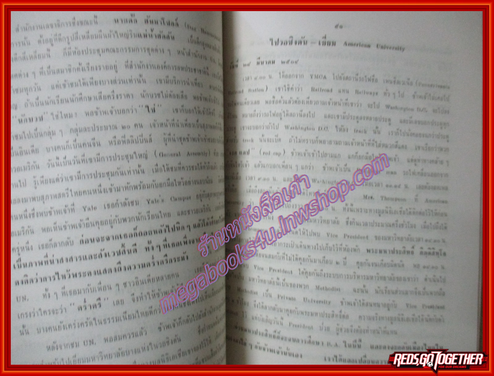 ศึกษาพระไทยในสหรัฐอเมริกา อนุสรณ์ฯ นายรัตน์ ช้อยช่างทอง ปี2506