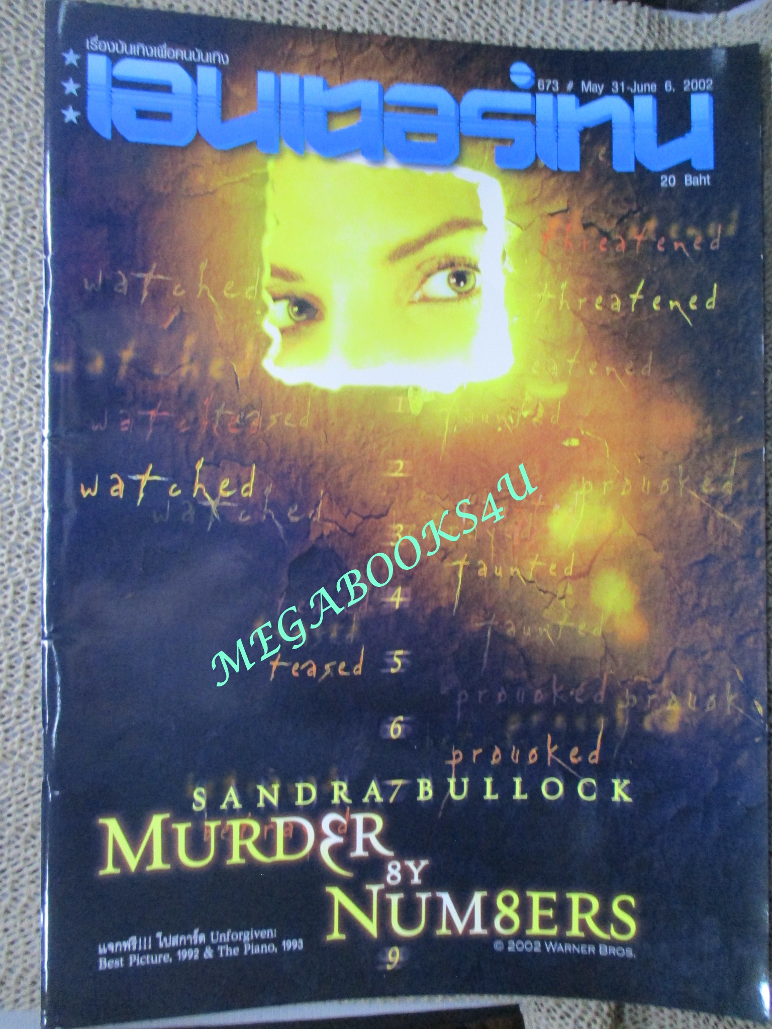 นิตยสารเอนเตอร์เทน Entertain ฉบับที่0673 ปี2545 ปก Murder by Numbers (2002) รอยหฤโหด เชือดอำมหิต