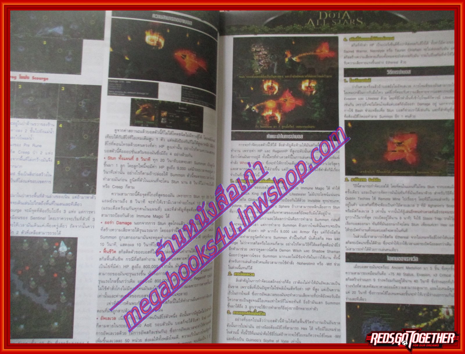 หนังสือคู่มือเกมส์ WARCRAF T AND DOTA ALL STARS เล่มที่059 ปี2010