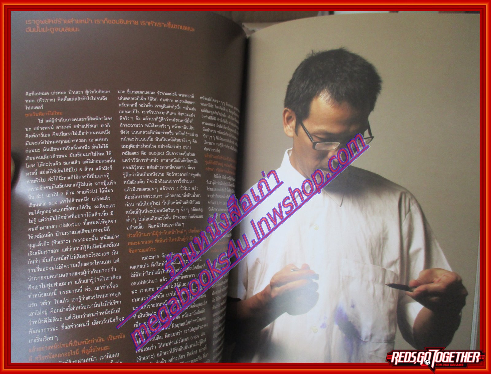 นิตยสารสารกระตุ้น NO.03 มีนาคม 2549 ปก เป็นเอก รัตนเรือง