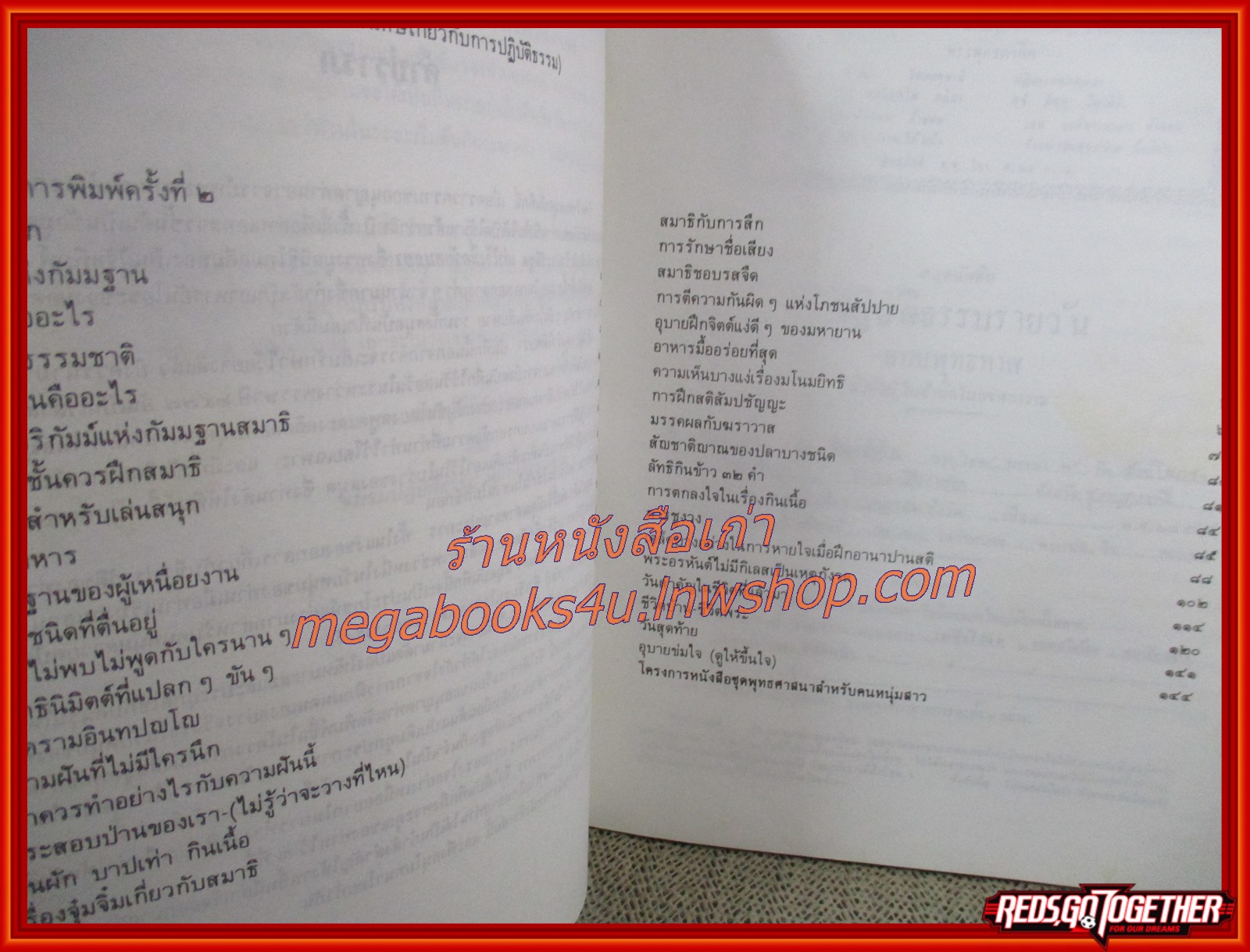 อนุทินปฏิบัติธรรม ศึกษาชีวิตเป็นวิทยาศาสตร์ของท่านพุทธทาส / พุทธทาสภิกขุ (พระธรรมโกศาจารย์)