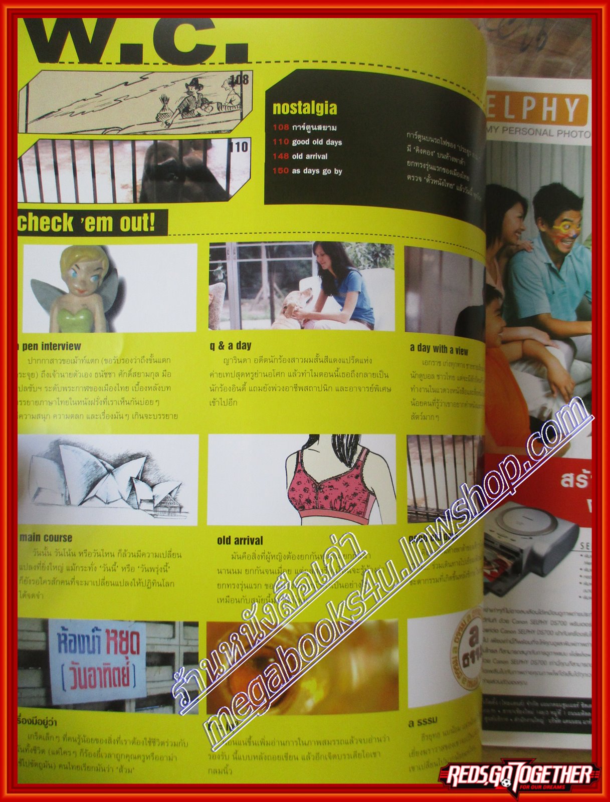 นิตยสารA DAY ฉบับที่058 ปกปฏิทิน365วันพลิกโลก ขอบปกเยินหน่อย สภาพดี