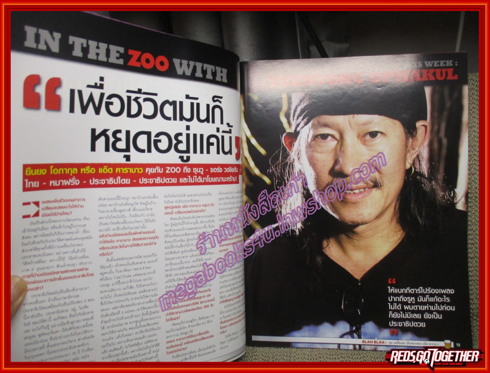 นิตยสารZOO ฉบับ019 ปี2551 ปก ปีใหม่ / คุยกับ แอ๊ด คาราบาว