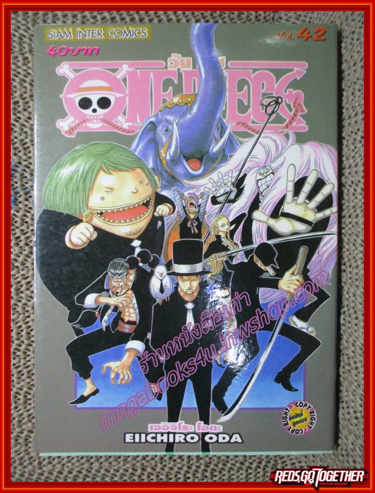 การ์ตูนบ้าน วันพีซ One Piece เล่ม042 ปก40บ. สนพ.สยาม