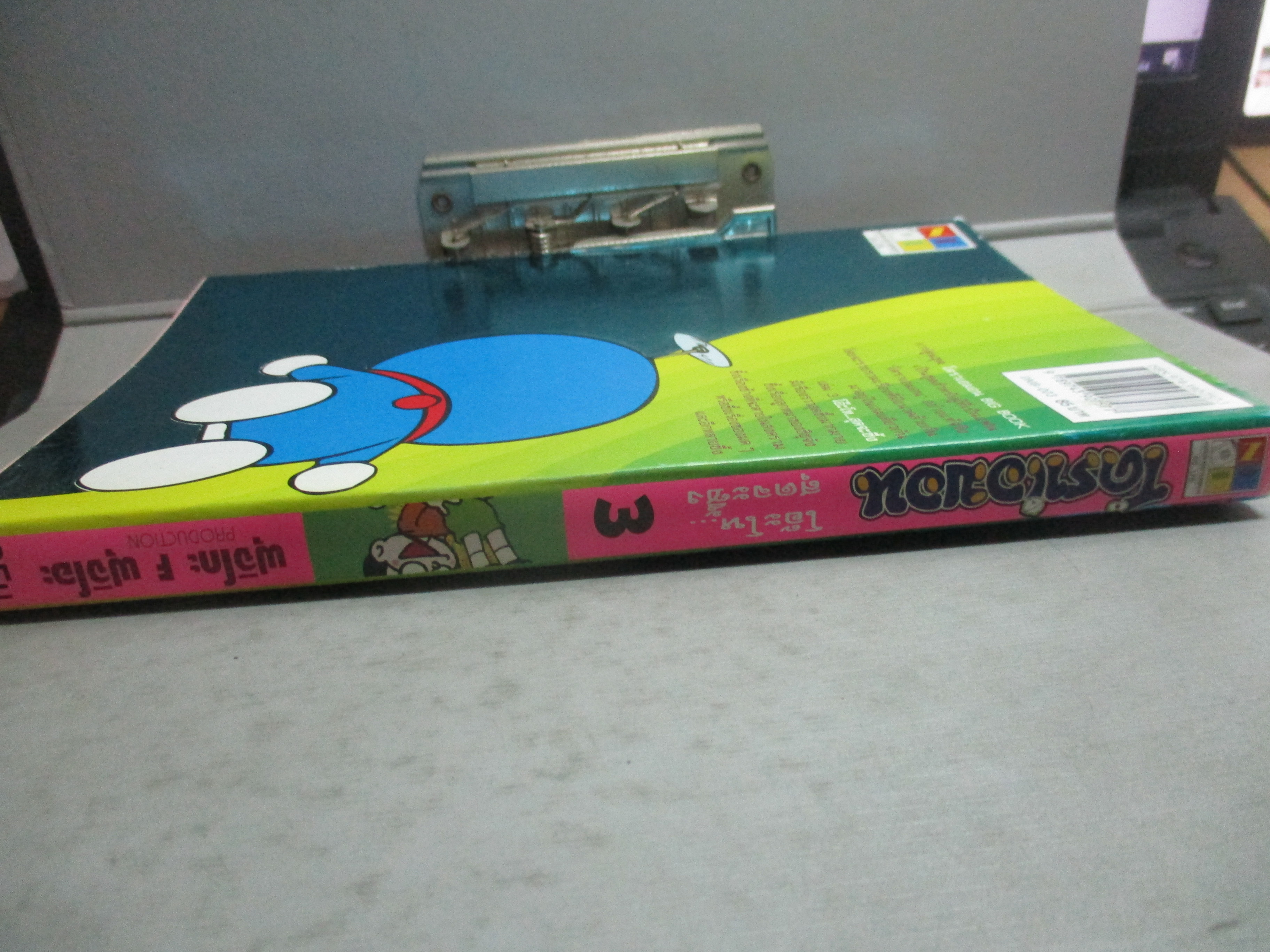 การ์ตูนบ้าน โดราเอม่อน ฉบับที่03 BIG BOOK สันชมพู สนพ. NED COMICS