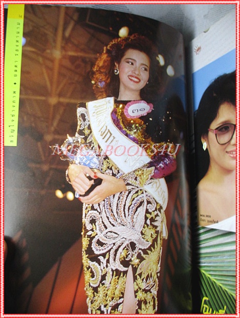 ภาพชุดนางสาวไทยปี2532 MISS THAILAND 1989 ยอดพธูไทย ยลดา รองหานาม สภาพดี