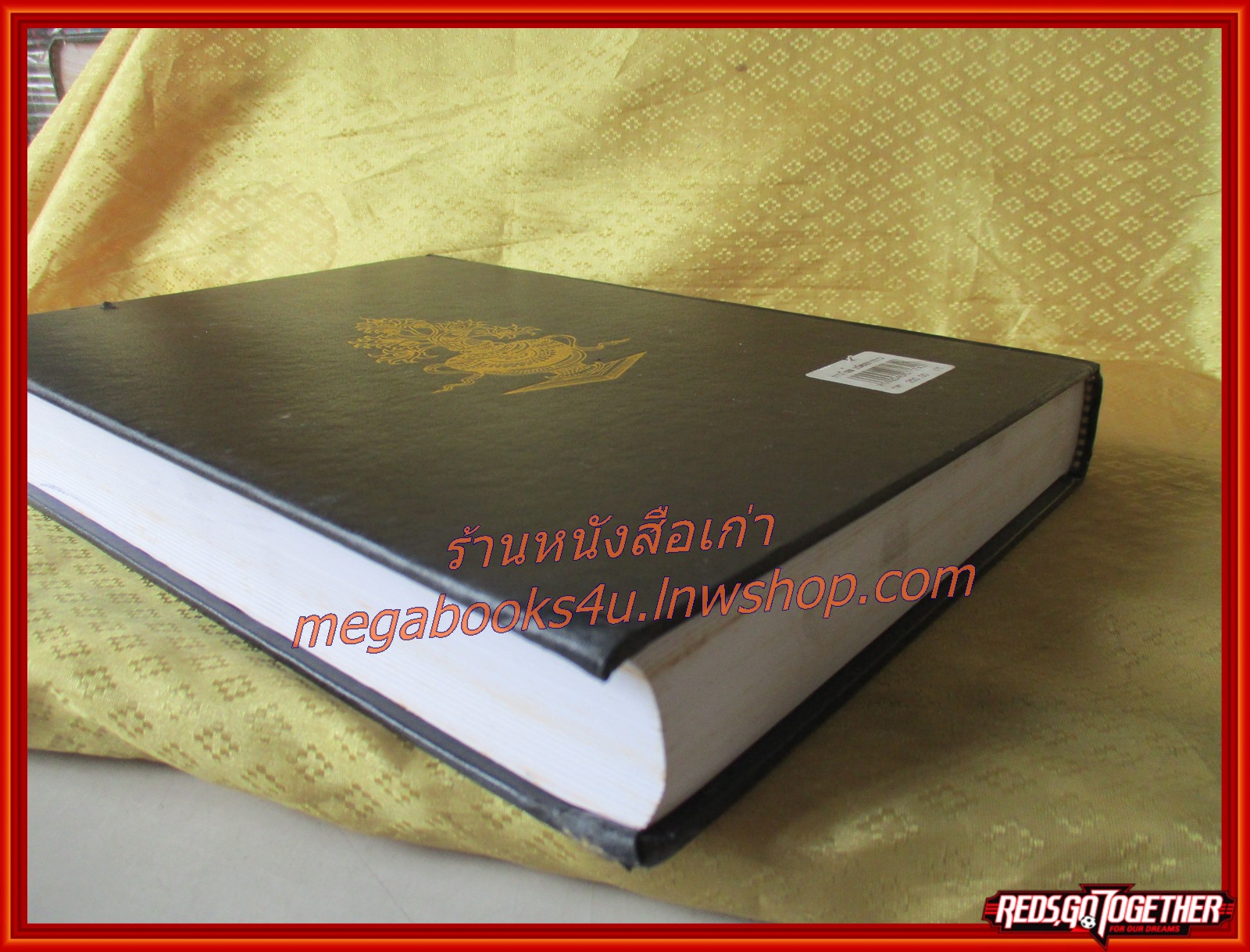 ธรรมโฆษณ์ของพุทธทาส เรื่อง ปรมัตถสภาวธรรม