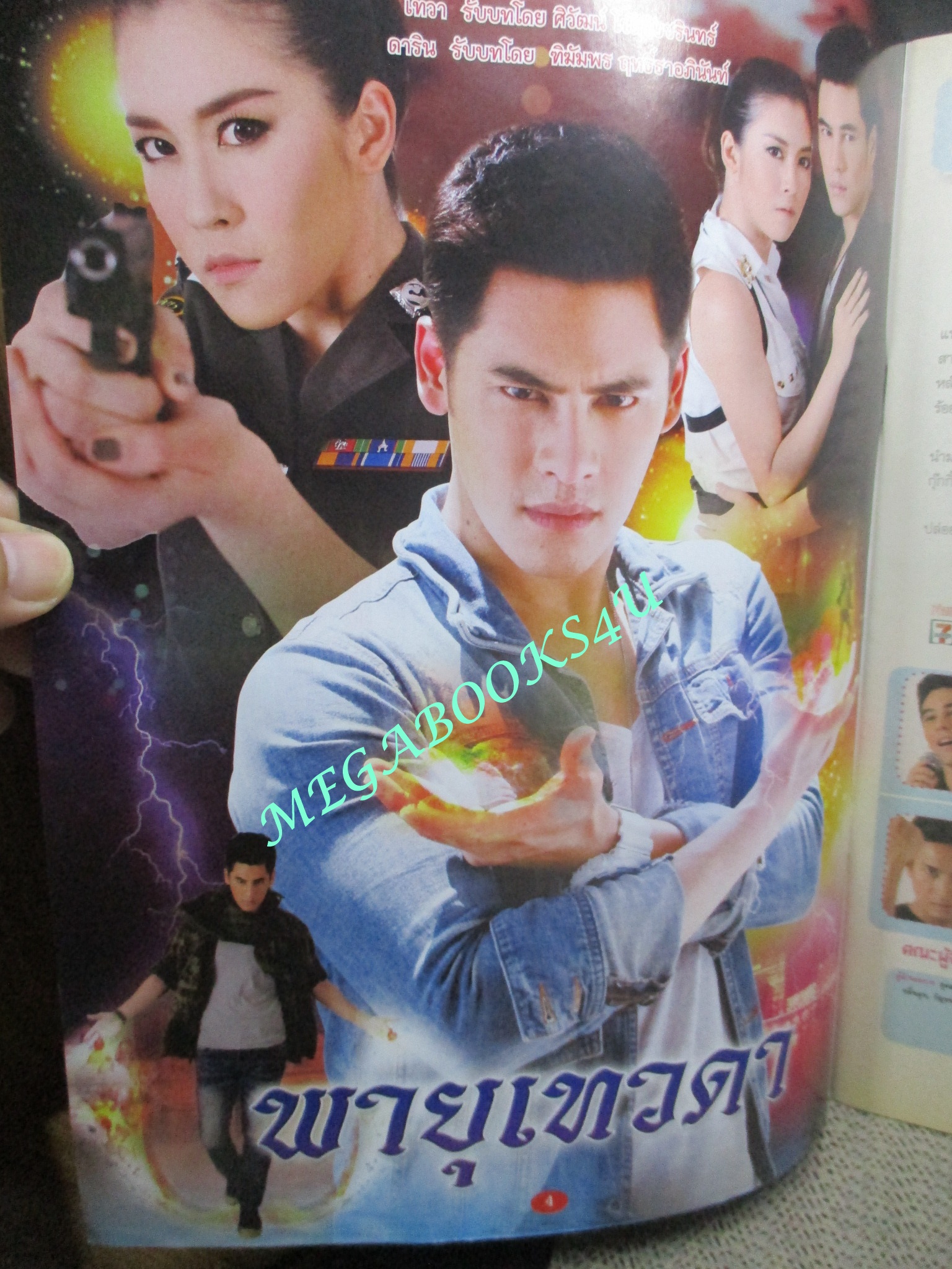 นิตยสารเรื่องย่อละครโทรทัศน์ พายุเทวดา ปี2557 สภาพดี ศิวัฒน์ โชติชัยชรินทร์ ฑิฆัมพร ฤทธิ์ธาอภินันท์