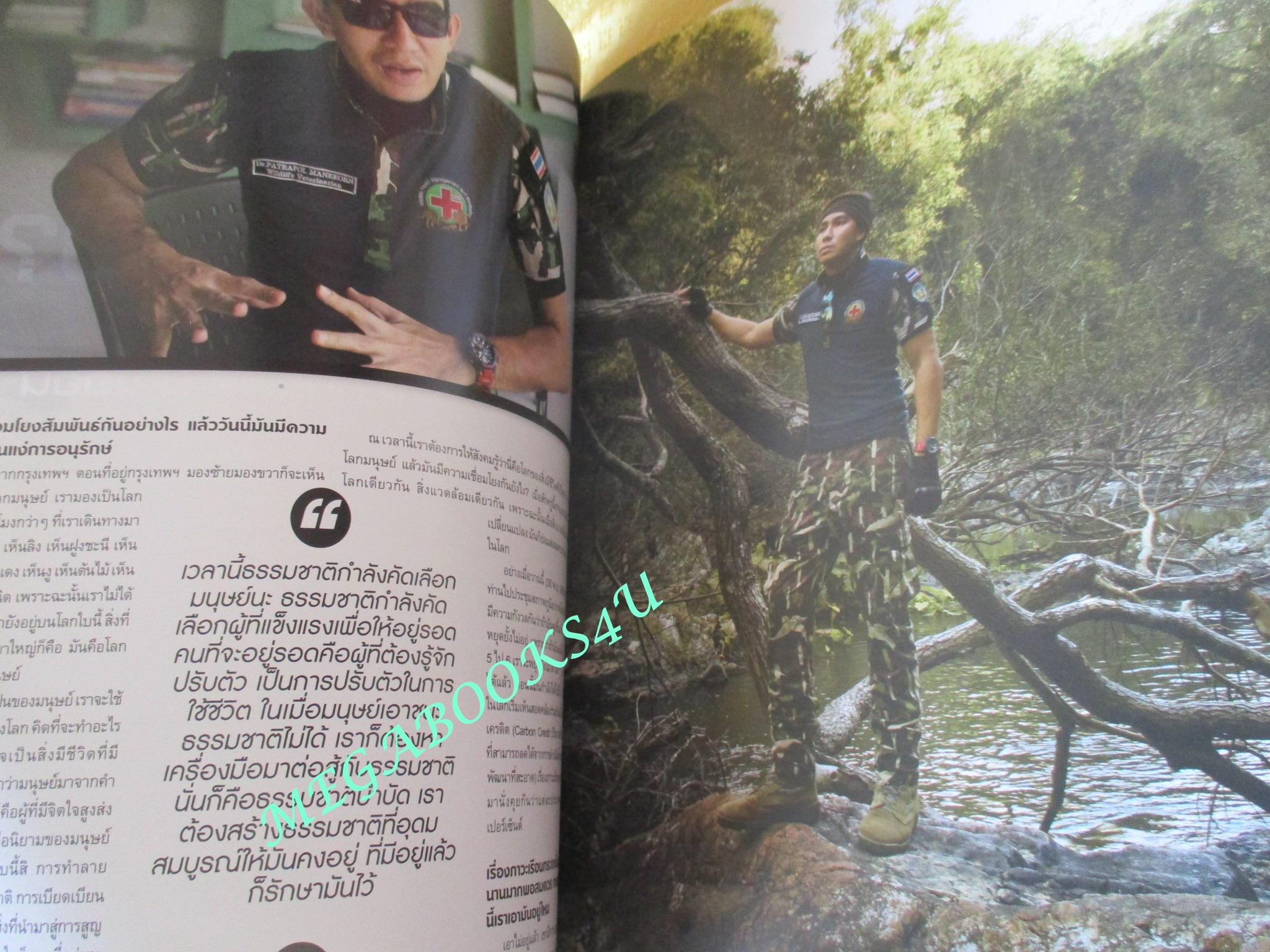 นิตยสารMARS MAGAZINE เล่ม158 ปี2015 ปก น้ำหวาน รักษณภัค