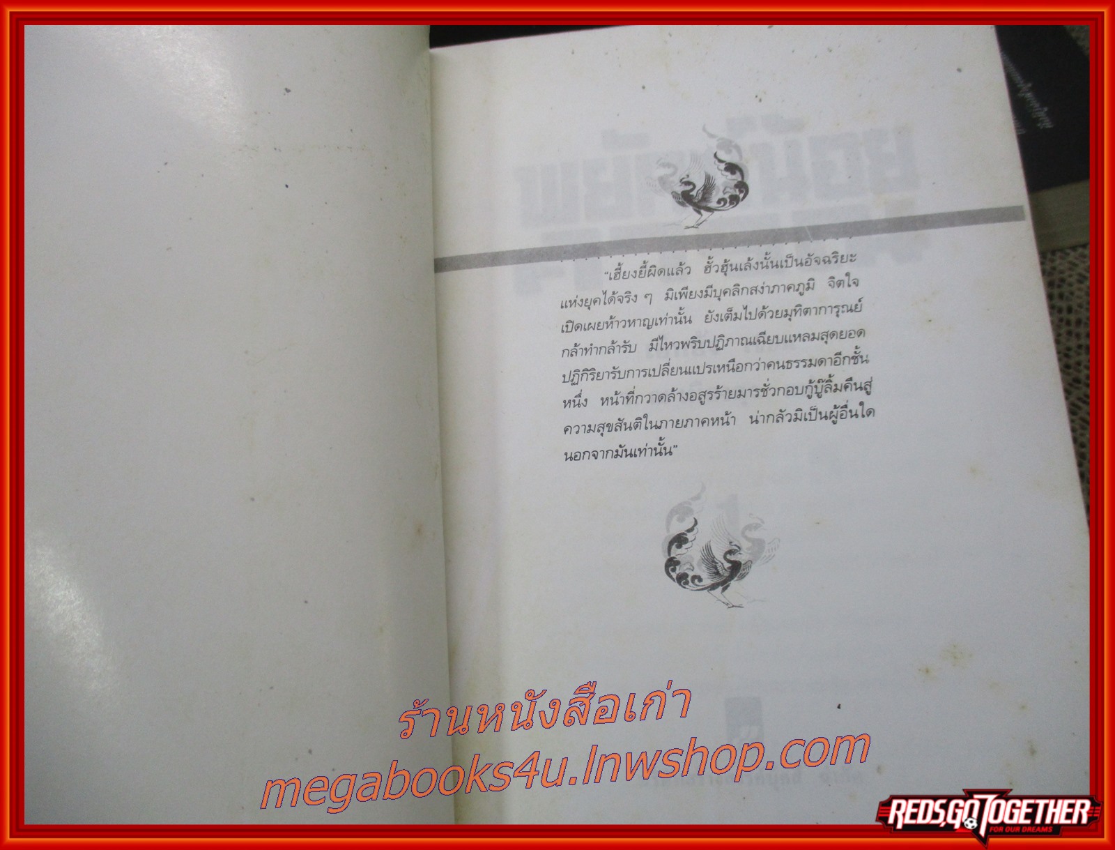 พยัคฆ์น้อยคำรณ ครบชุด2เล่มจบ / เอ็กย้ง / ว ณ.เมืองลุง / สร้างสรรค์บุ๊คส์ (นิยายกำลังภายใน) (ลด50%)