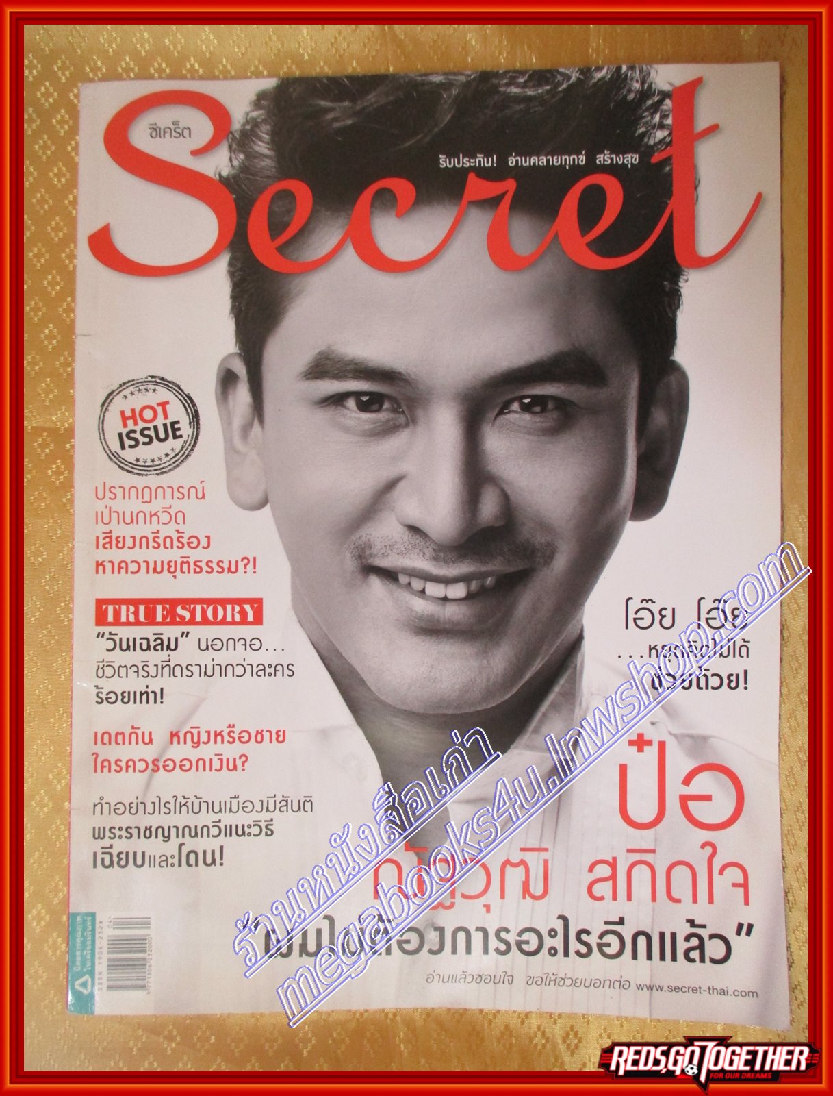 นิตยสารซีเคร็ต นิตยสารSECRET ฉบับที่136 ปี2557 ปก ป๋อ ณัฐวุฒิ สกิดใจ