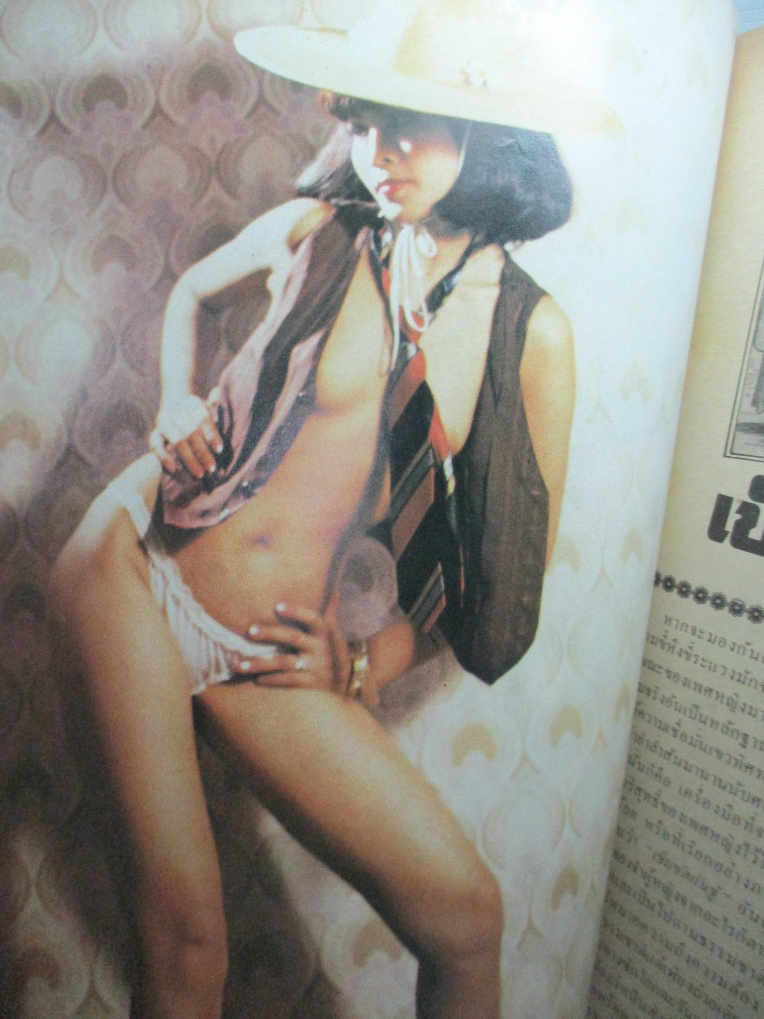 นิตยสารหนุ่มสาว ฉบับ020 ปี2521 อ่าน เกาะสมุย สัมภาษณ์ การข่มขืนของคนคุก