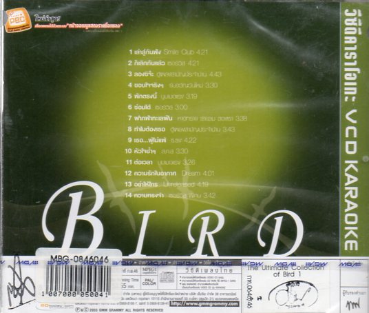 VCD Karaoke,เบิร์ด ธงชัย ชุด the ultimate collection of bird 1