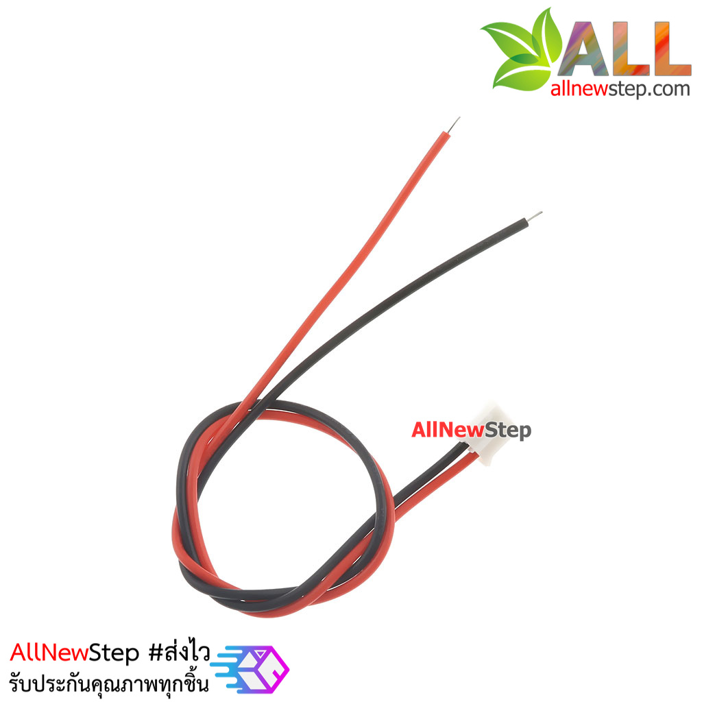 สายไฟ จัมเปอร์ PH2.0MM pitch terminal line สายแพ ระยะห่าง 2.0mm 2 เส้น