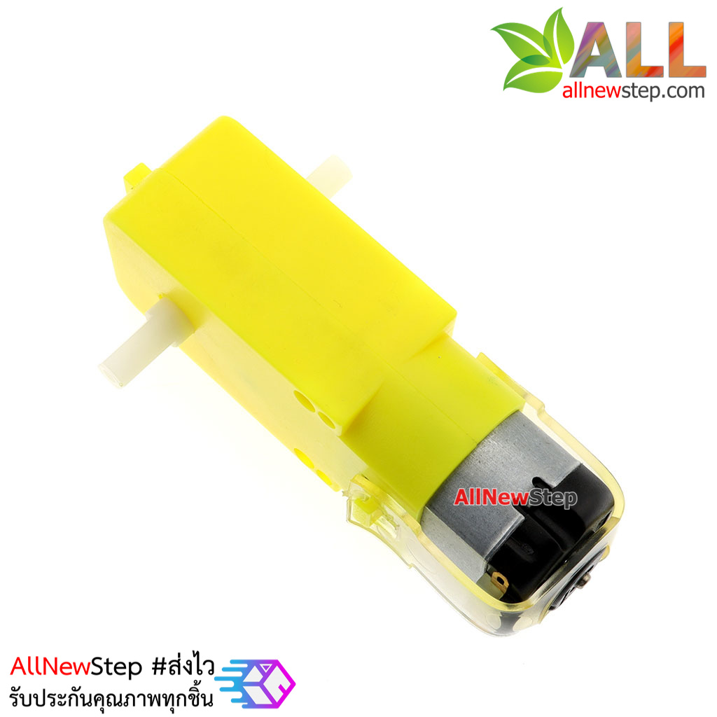 Gear Motor สำหรับ Smart Robot Car เฟือง 1:120 แบบแกนสองด้าน