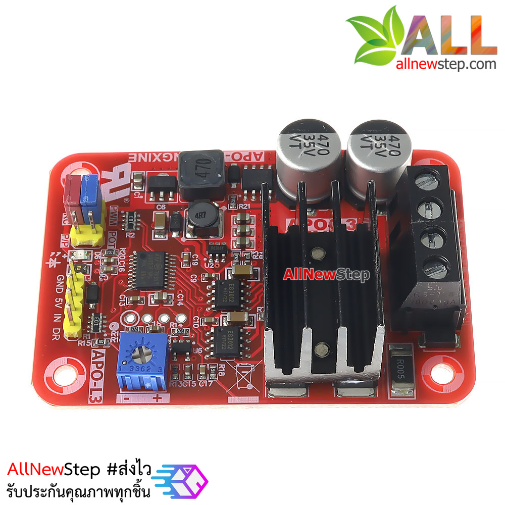 โมดูลขับมอเตอร์ APO-L3 three-function dc has a brush motor pwm controller electric governor 240w 7v 24v