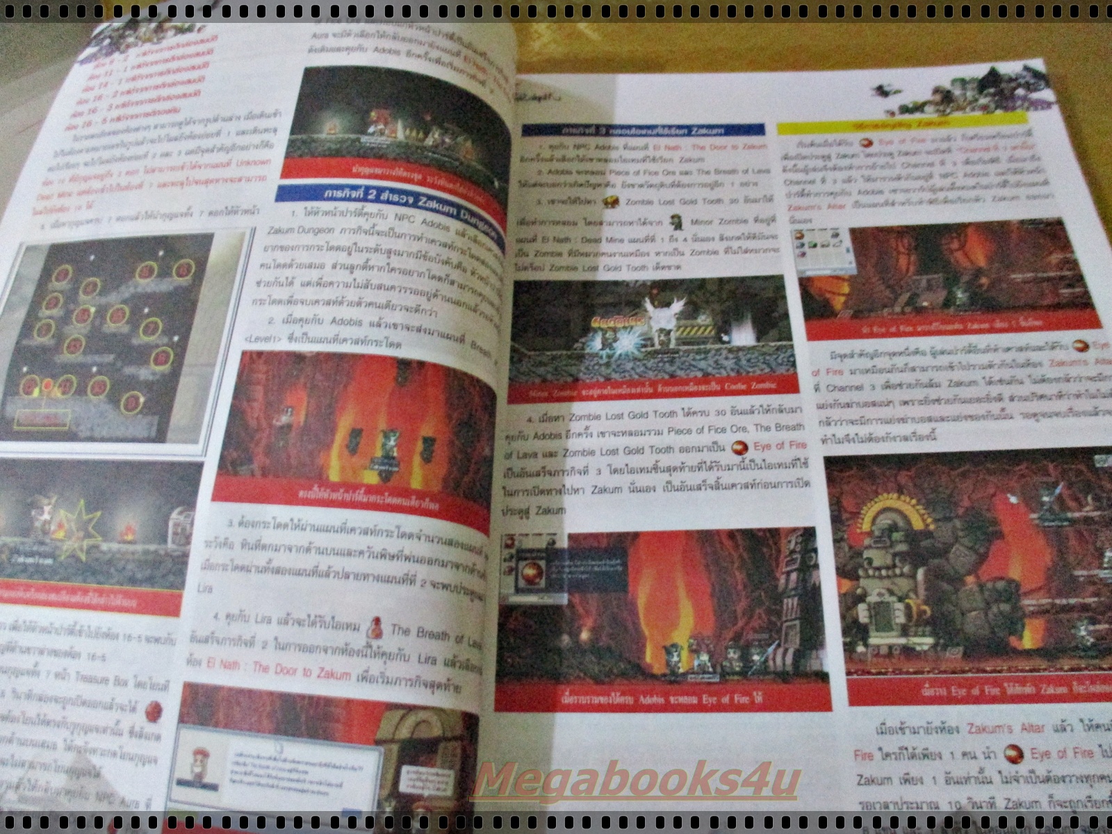 หนังสือคู่มือเกมส์ MAPLE STORY