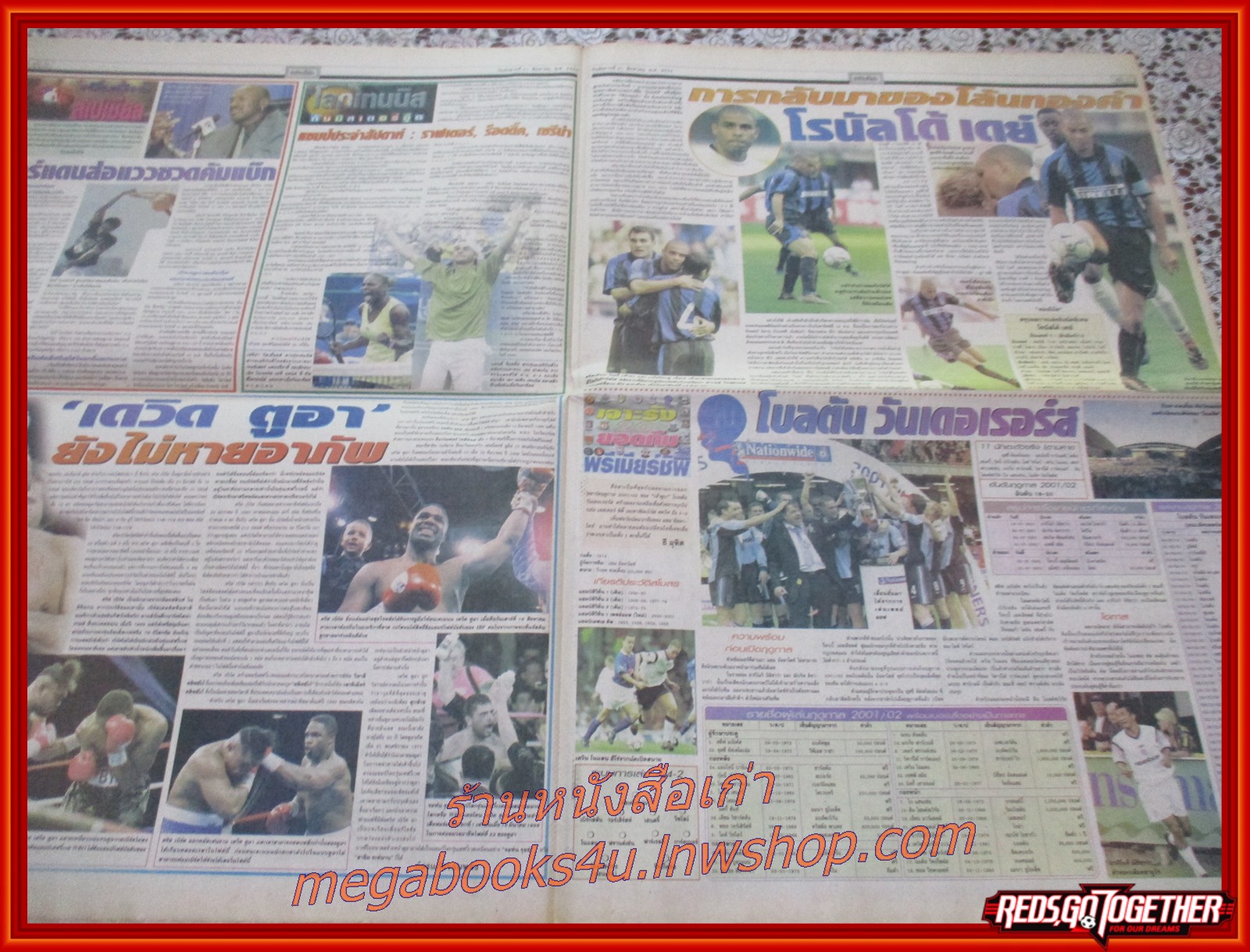 หนังสือพิมพ์ สยามกีฬารายวัน ฉบับที่6012 ปี2544