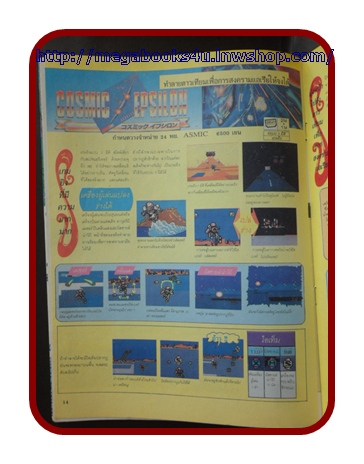 หนังสือคู่มือเกมส์,WEEKLY FAMICOM,VOLUME42,สภาพดีมาก เกมส์ DRAGONBALL3,ตำนานปราสาทปิศาจ,เค็นชิโร่ 3,