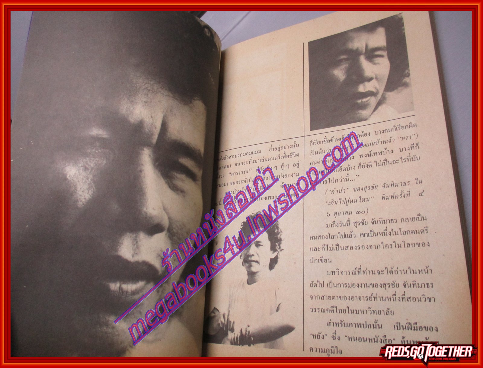 นิตยสารหนอนหนังสือ ปีที่1 ฉบับที่04 กรกฎาคม 2531 ปก สุรชัย จันทิมาธร วงคาราวาน สภาพดี