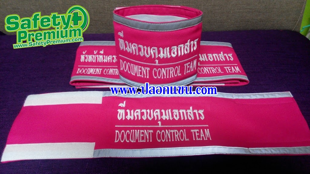 ปลอกแขนสำหรับทีมซ้อมดับเพลิงและอพยพยหนีไฟประจำปี