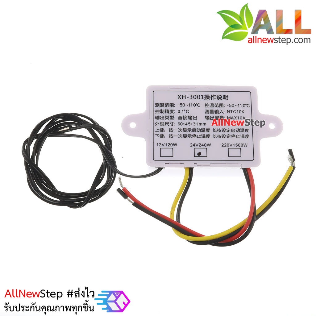 XH-W3001 Digital Temperature Controller Switch Probe 220V 1500W เครื่องควบคุมอุณหภูมิ รุ่น HX-W3001 ไฟเลี้ยง 24V