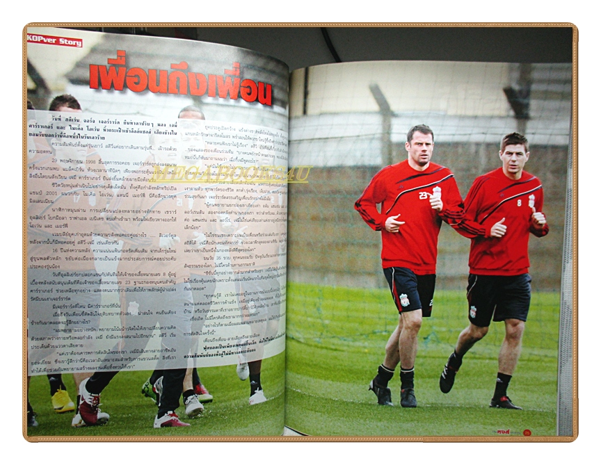 สตาร์ซอคเกอร์รายสัปดาห์ ฉบับลิเวอร์พูล หงส์ SOCIETY VOL.06 ปี2556