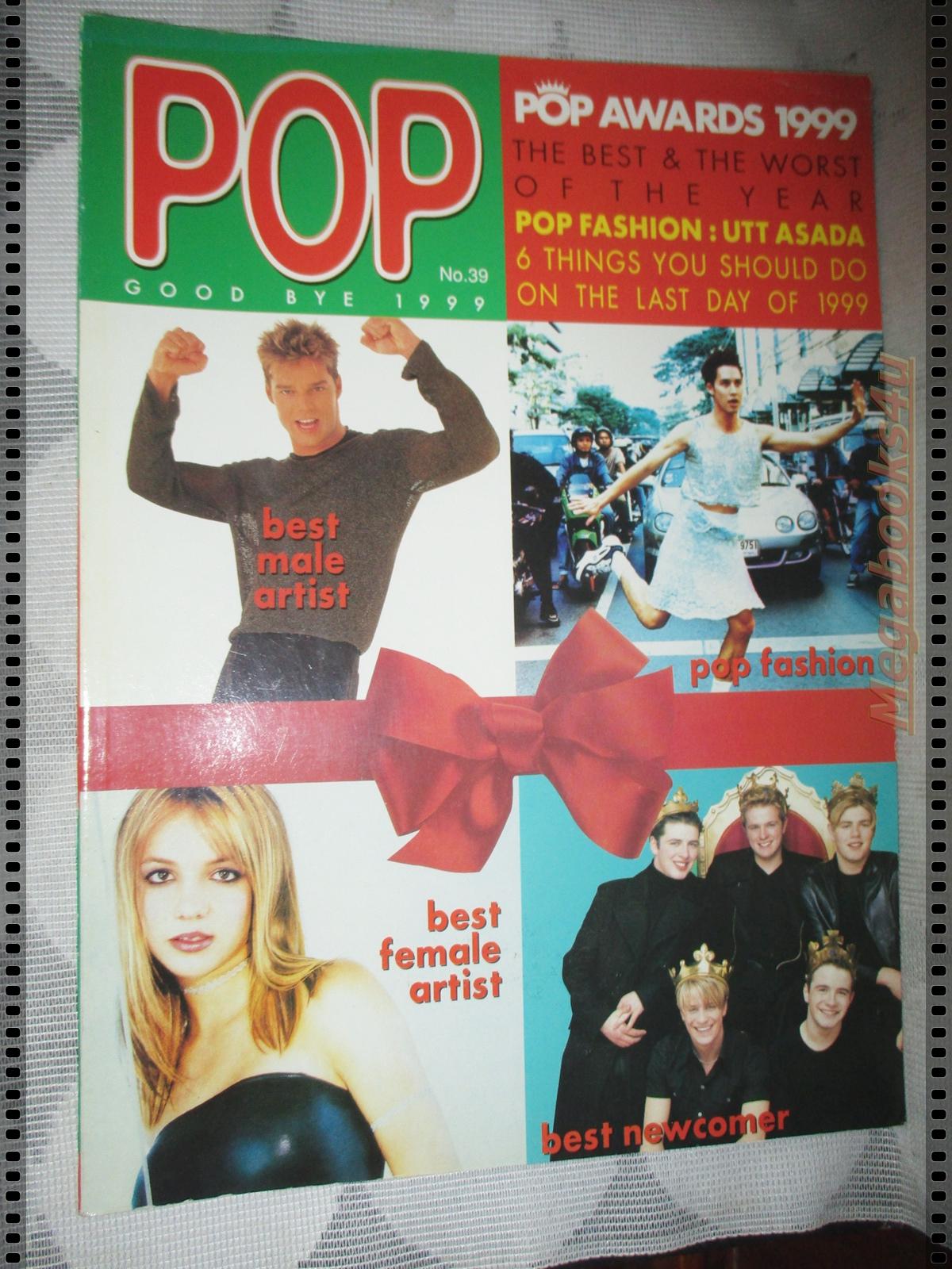 นิตยสารPOP MAGAZINE VOL.04 No.39 DEC.1999