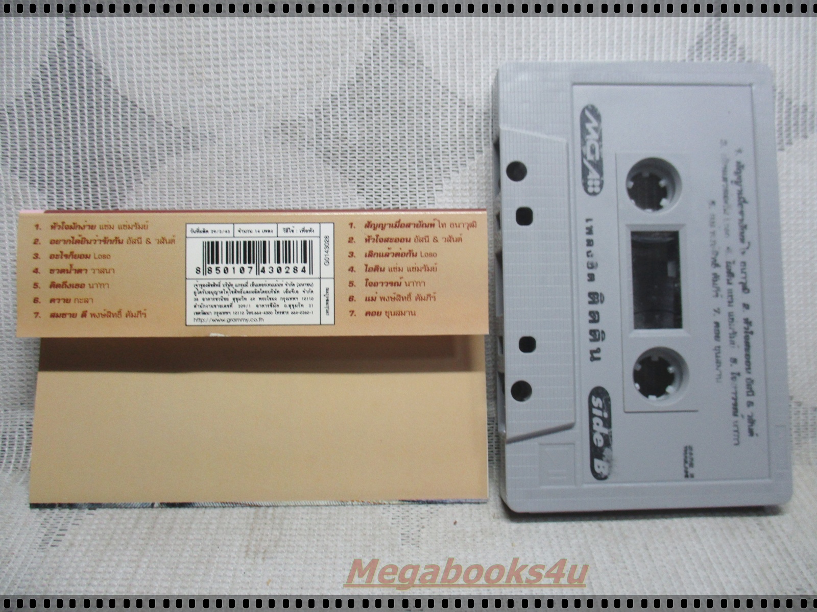 เทปเพลงไทยสากล อัลบั้ม เพลงฮิตติดดิน