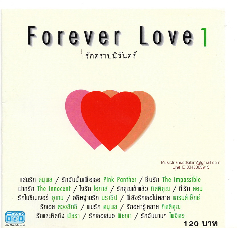 CD,Forever Love 1 รักตราบนิรันดร์(รวมเพลงไทย)