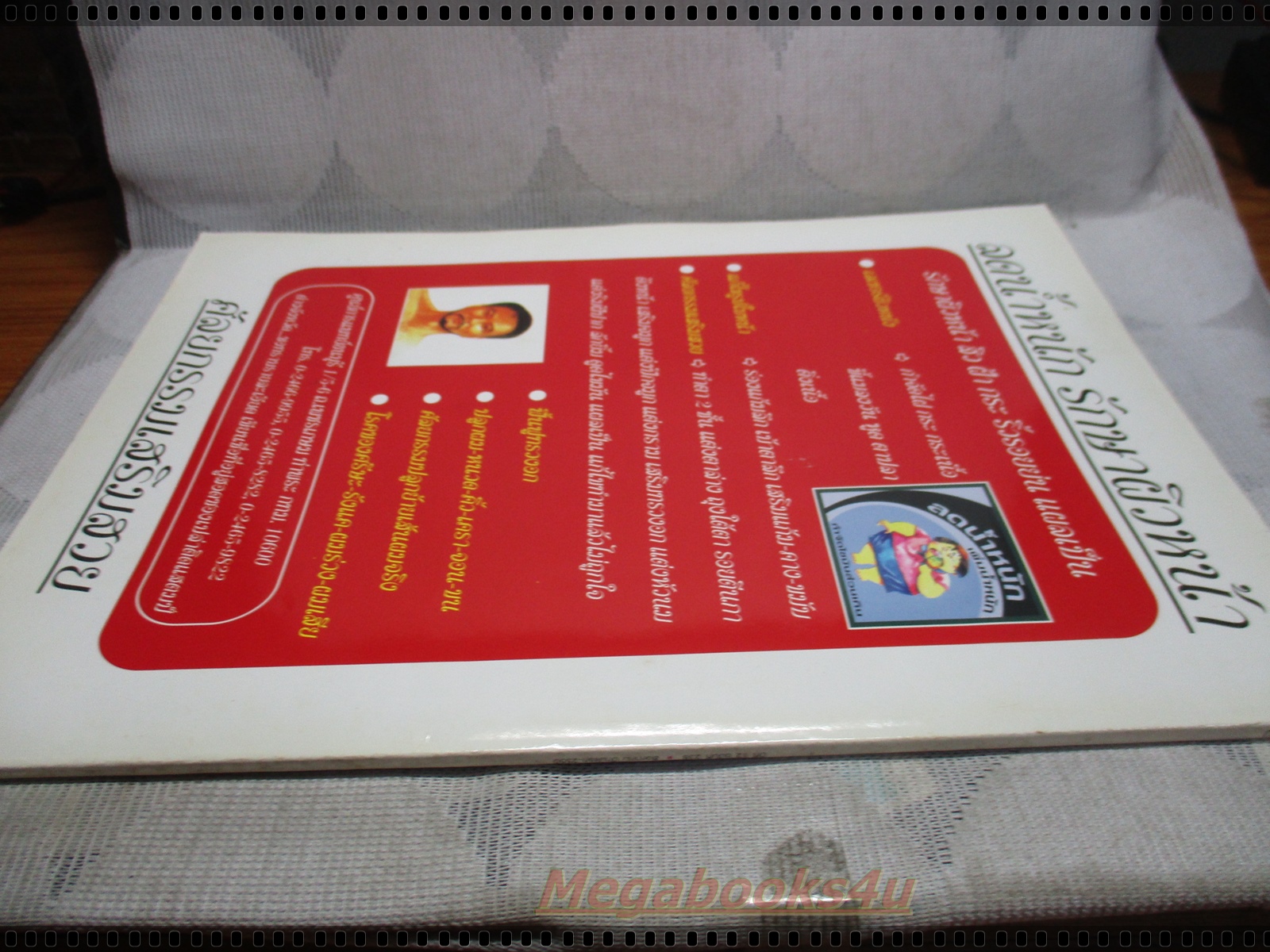 นิตยสารดารานางแบบ ฉบับที่238 2550 สภาพปานกลาง