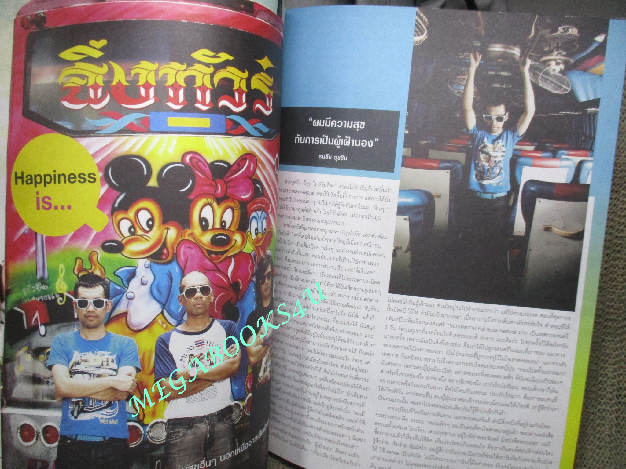 นิตยสารA DAY ฉบับที่097 ปกโมเดิร์นด็อก ติดแม๊กซ์