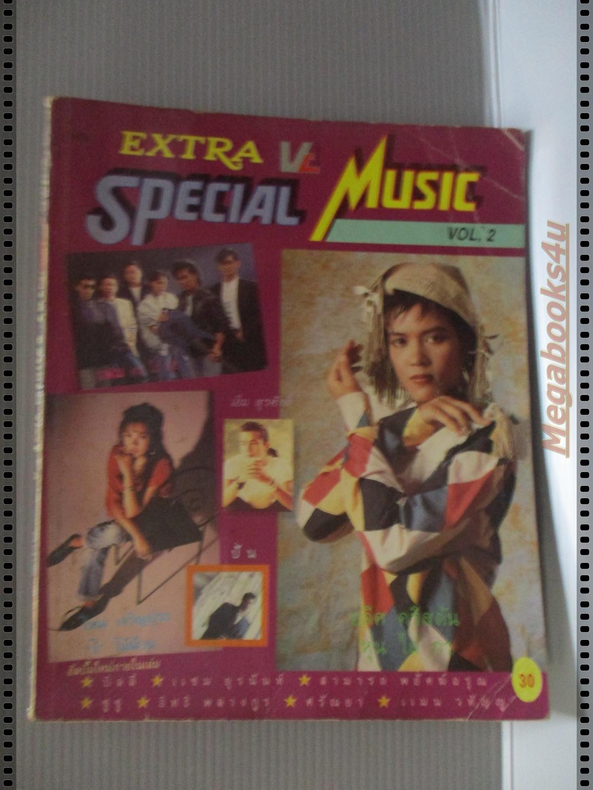 หนังสือเพลงพร้อมคอร์ดกีตาร์ EXTRA SPECIAL MUSIC ฉบับที่02 ปี2532