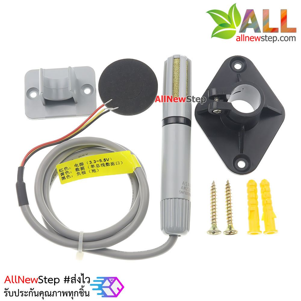 AM2305B ASAIR Original เซ็นเซอร์วัดอุณหภูมิและความชื้นแบบภายนอกอาคาร High Quality Digital Temperature and Humidity Sensor