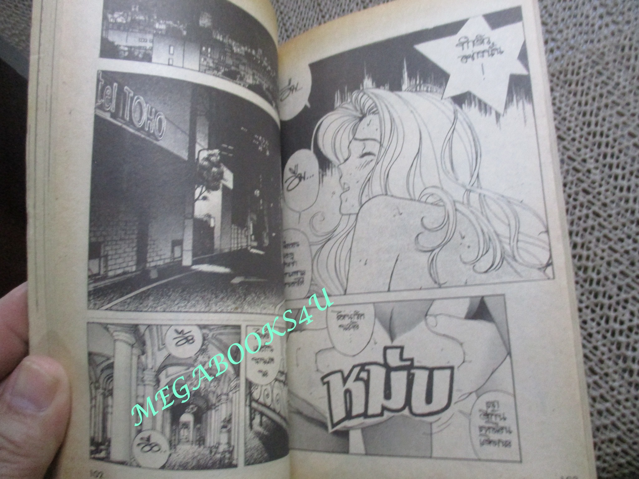 มายเลิฟ เล่ม10 สนพ.U-JIN สภาพดี