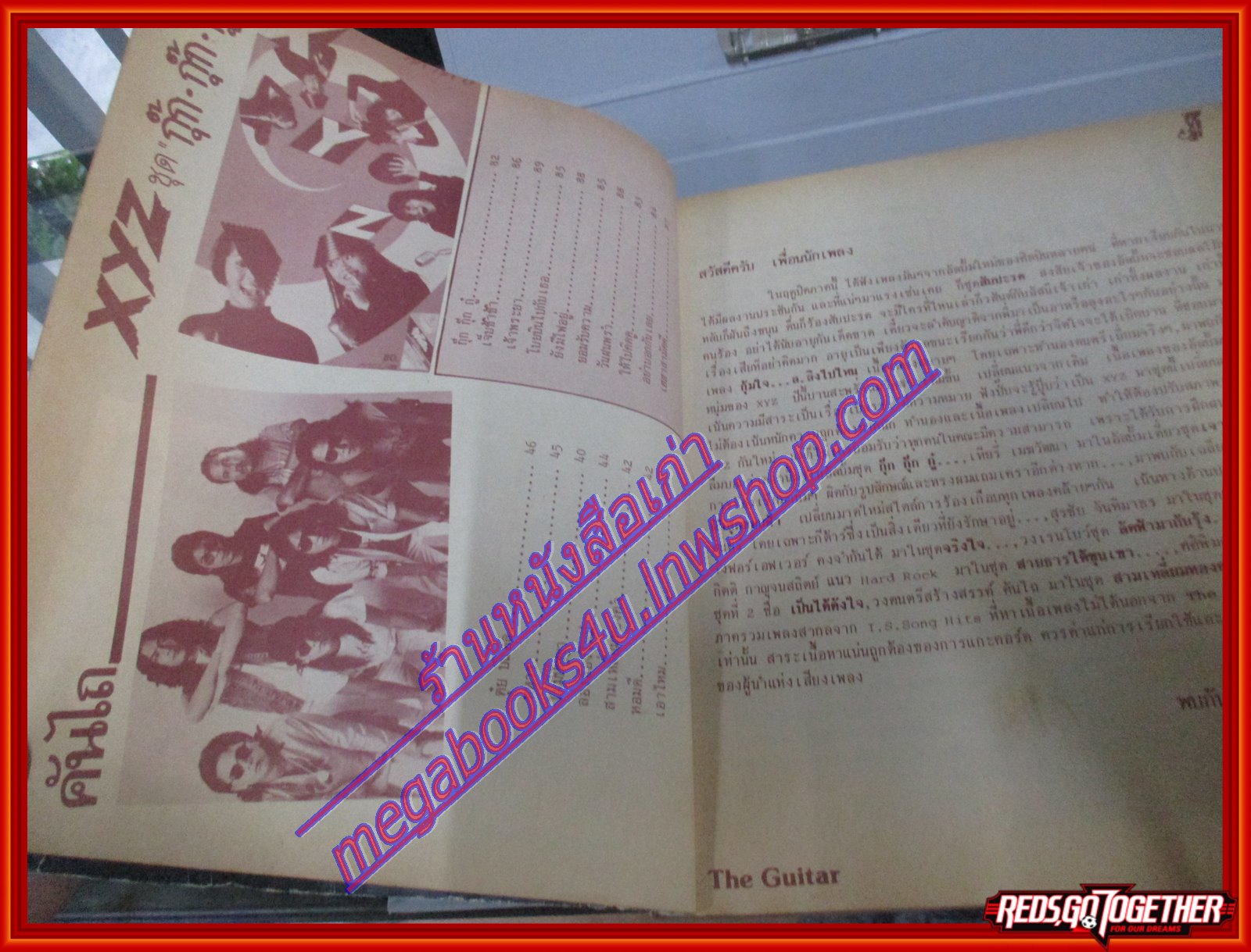 หนังสือเพลงพร้อมคอร์ดกีตาร์ เดอะกีต้าร์ THE GUITAR ฉบับที่201 ปี2533 ตำหนิ หนังสือผ่านการใช้งานเยอะ ช้ำ