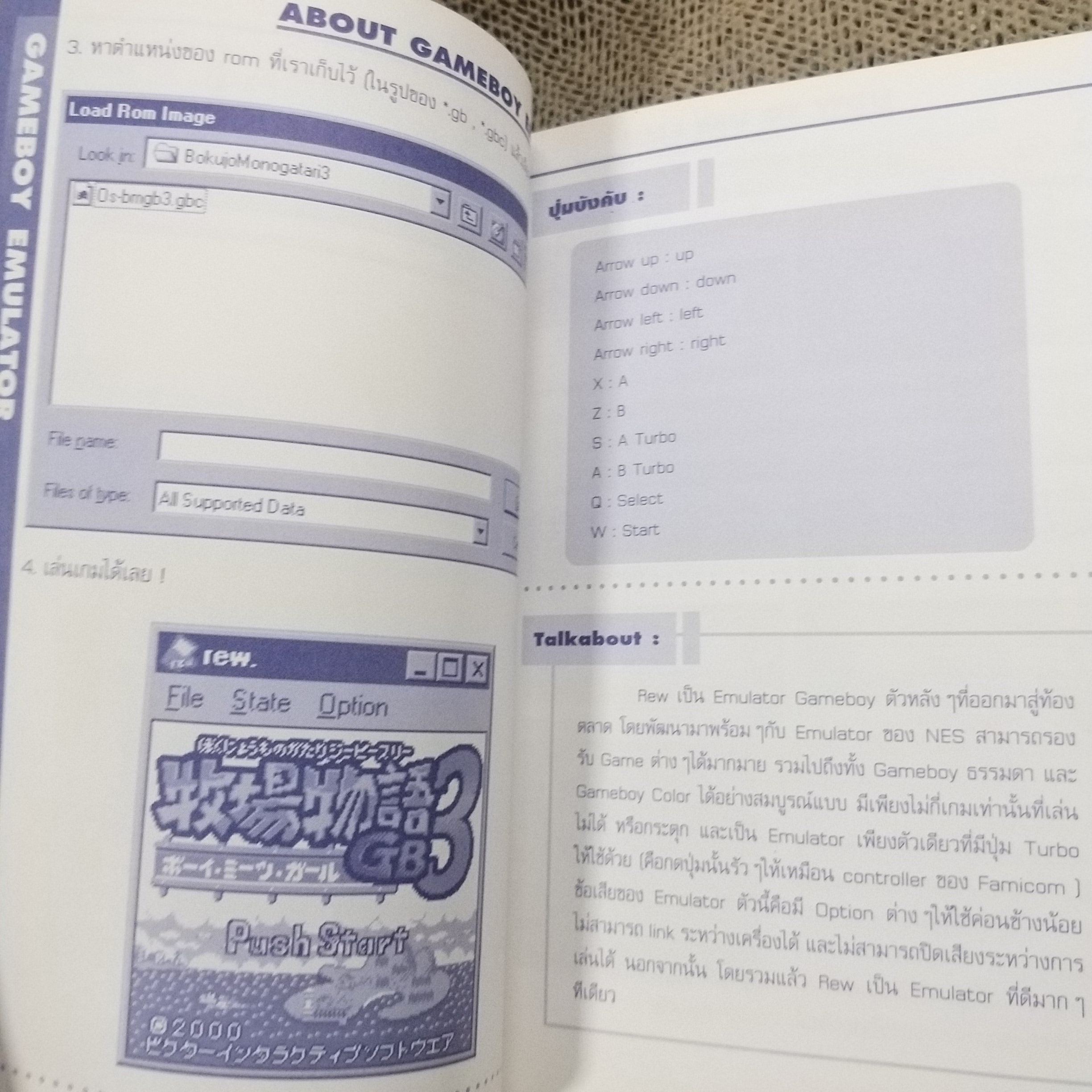 คู่มือเกมส์ ROM&EMULATOR GAMEBOY COLOR ZELDA SET