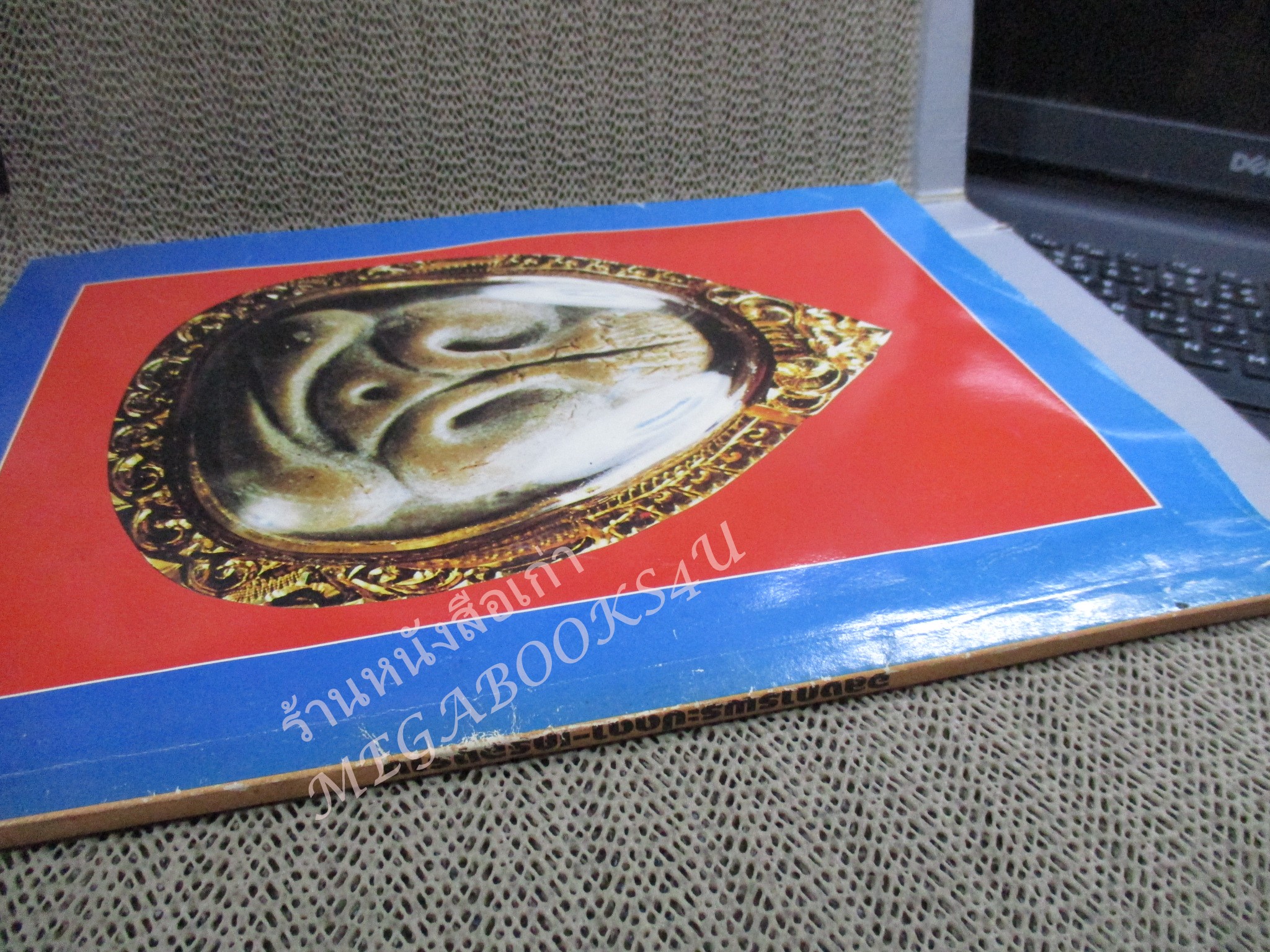 หนังสือพระเครื่อง พระปิดตา รวมภาพพระปิดตาทั่วประเทศ / มุมบนมีคราบน้ำ เปิดอ่านได้ตามปกติ