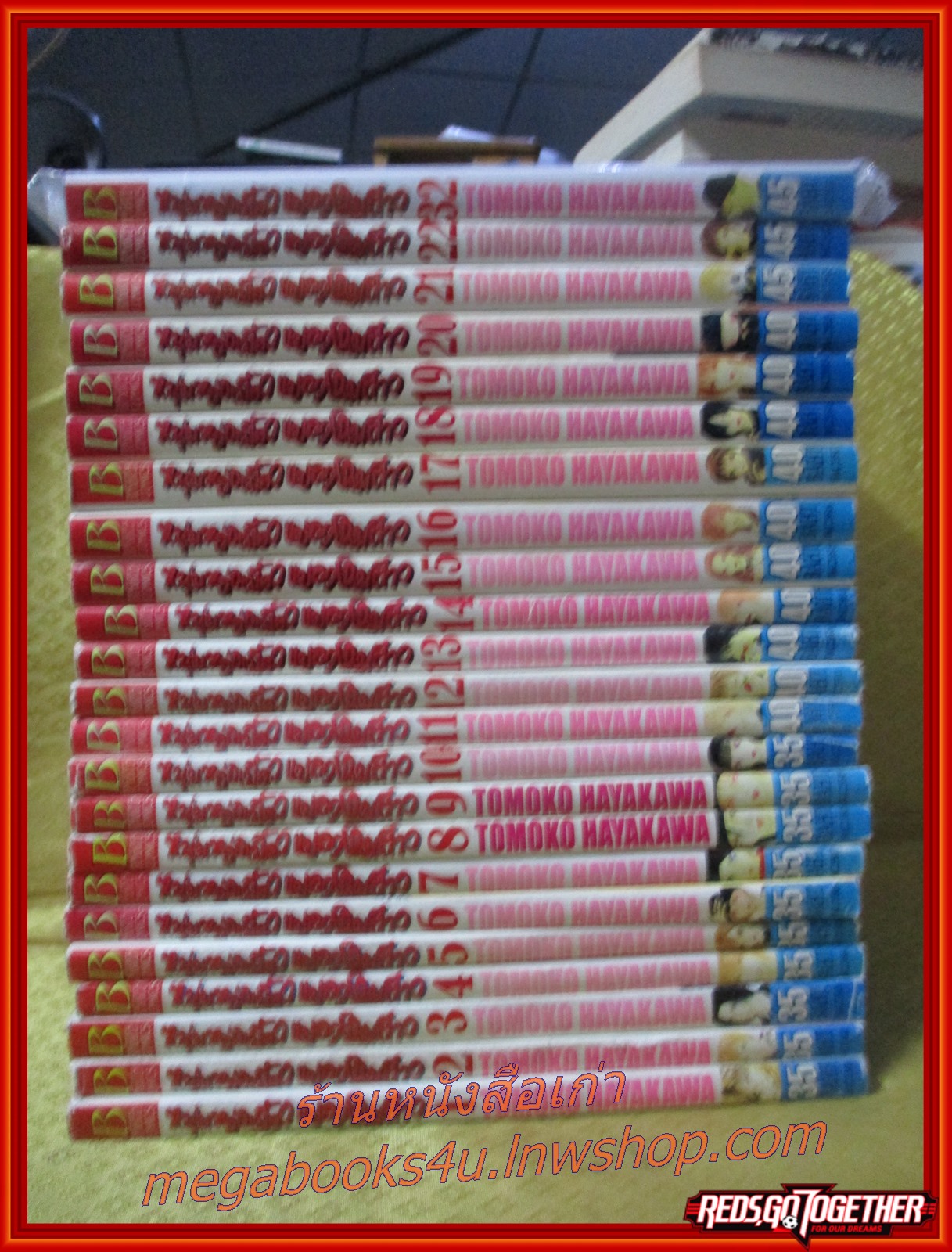 การ์ตูนบ้าน หนุ่มหล่อเฟี้ยว แปลงโฉมสาว เล่มที่01-22,32 โดย TOMOKO HAYAKAWA (36เล่มจบ)