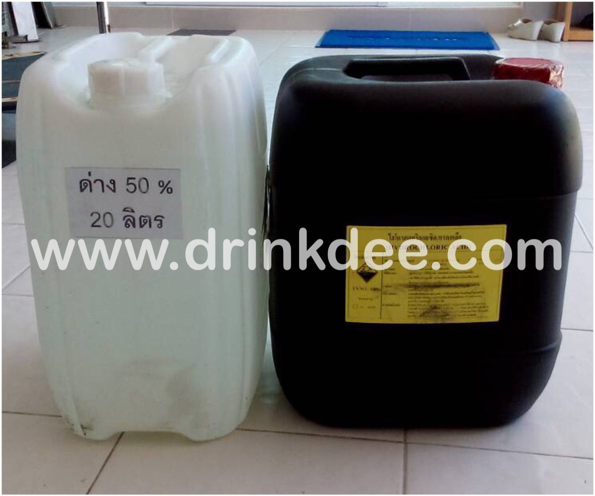 กรดเกลือ (ชนิดน้ำ)