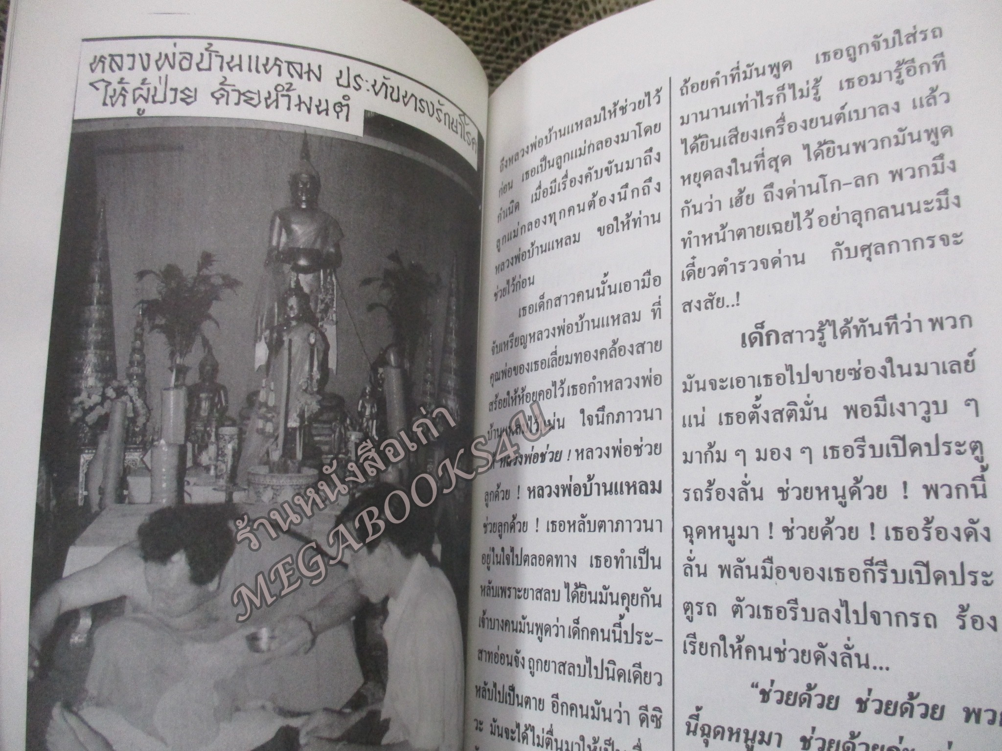 พระ 3 ศรีพี่น้อง / หลวงพ่อโสธร/ หลวงพ่อบ้านแหลม/ หลวงพ่อโต